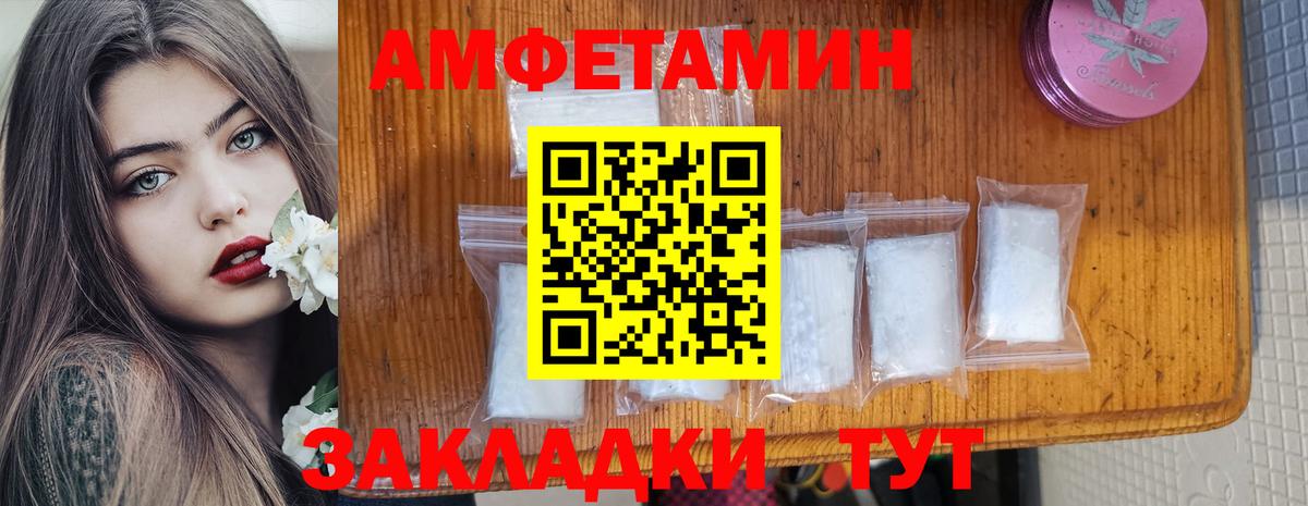 Амфетамин 97% Учалы