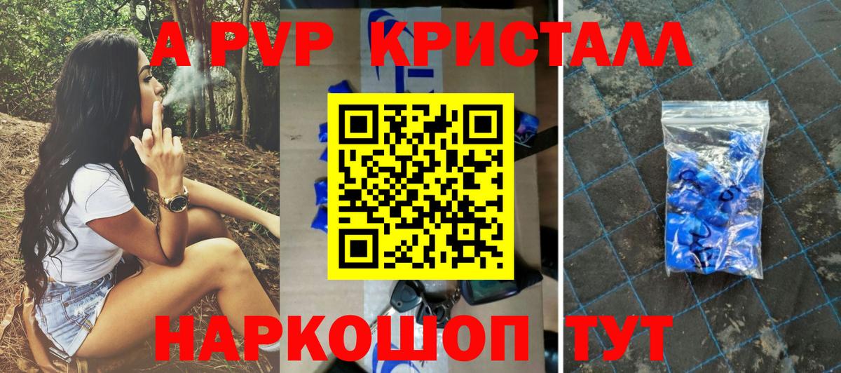 Учалы  A-PVP СК КРИС  Alpha PVP СК КРИС  Alfa_PVP  Вход с VPN 