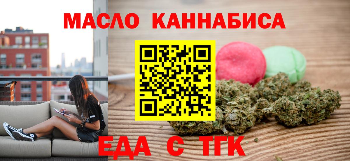 Cannafood марихуана Учалы
