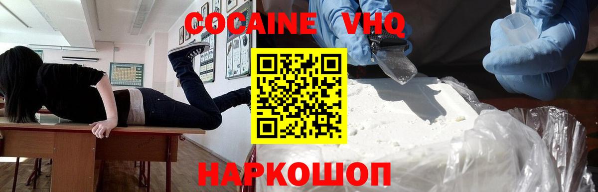 Кокаин 98% Учалы