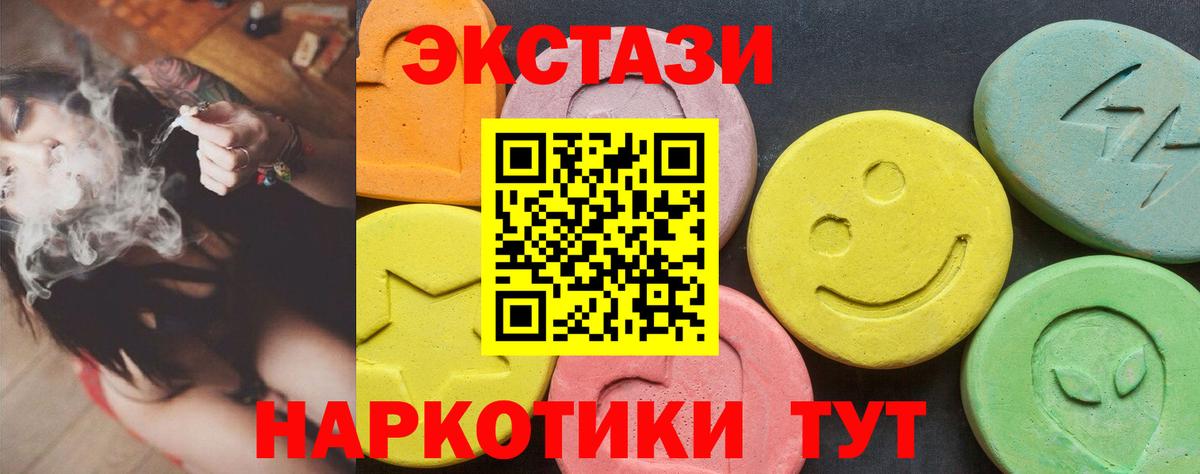 ЭКСТАЗИ диски  Вход с VPN  Ecstasy VHQ  Учалы 