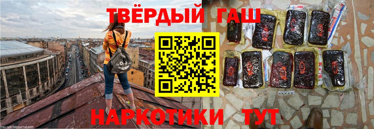 ГАШ Ice-O-Lator  Вход с VPN  Гашиш 40% ТГК  Учалы 