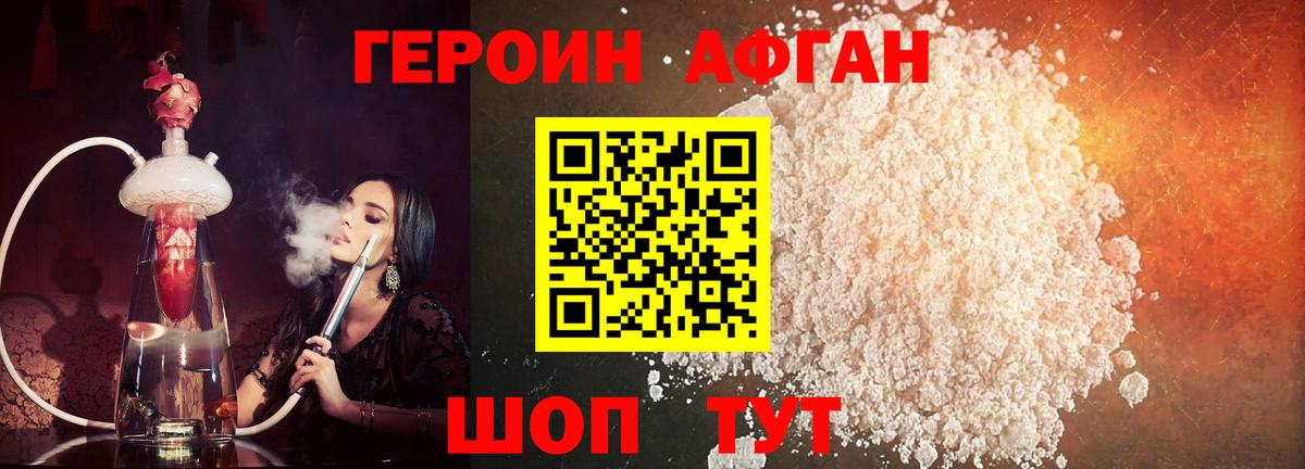 ГЕРОИН белый Учалы