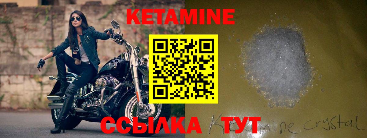Кетамин ketamine  Кетамин VHQ  Вход с VPN  Учалы 
