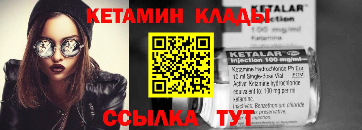 КЕТАМИН VHQ Учалы