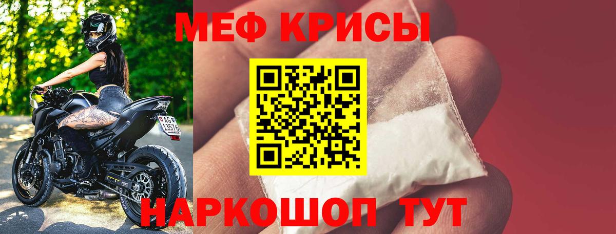 Учалы  Меф мяу мяу  Вход с VPN  Мефедрон  Меф кристаллы 