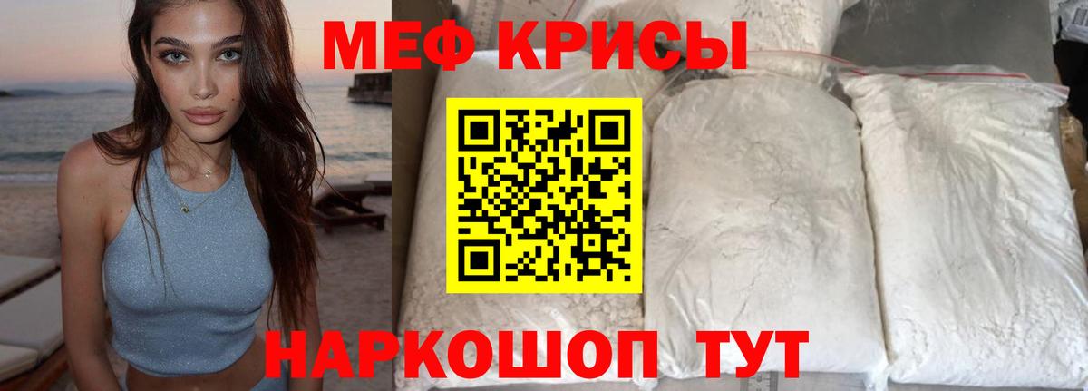 Мефедрон  Учалы