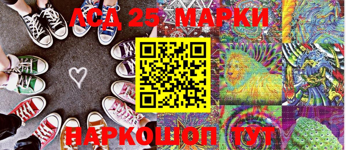 Наркотические марки 1,8мг  Марки N-bome  Учалы  Вход с VPN  Наркотические марки 1,8мг 