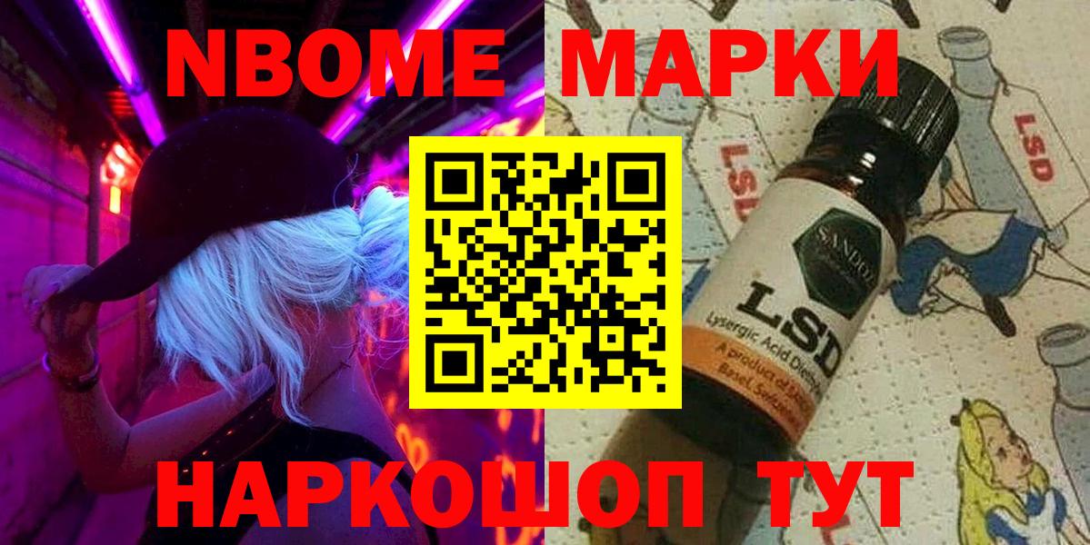 Наркотические марки 1,8мг Учалы