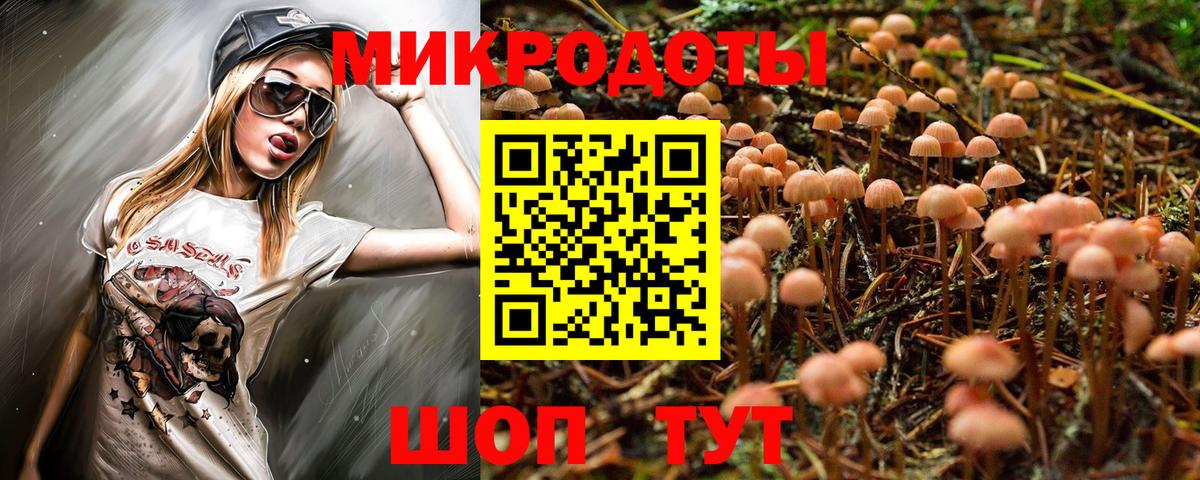 Галлюциногенные грибы ЛСД Учалы