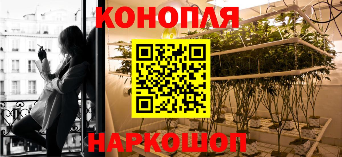 Канабис Ganja  Вход с VPN  Бошки марихуана семена  Конопля сатива  Учалы 